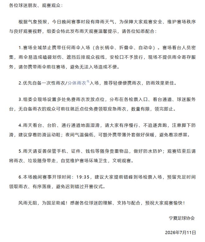 官方:原大连实德、南通支云前锋南云齐加盟中冠邢台沙河万率