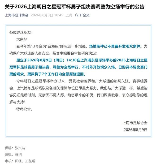 尼克斯球星的双胞胎接管发布会，萌娃抢尽风头