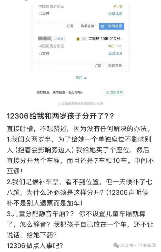 三分雨50分！张敬一+张子宇双核炸场，宫鲁鸣手握王牌却视而不见？