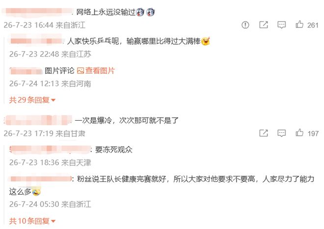 达成个人协议！4300万英镑，法国兽腰将签约曼联