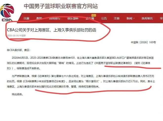 斯基拉：维拉球探在世界杯现场考察了日本国门铃木彩艳