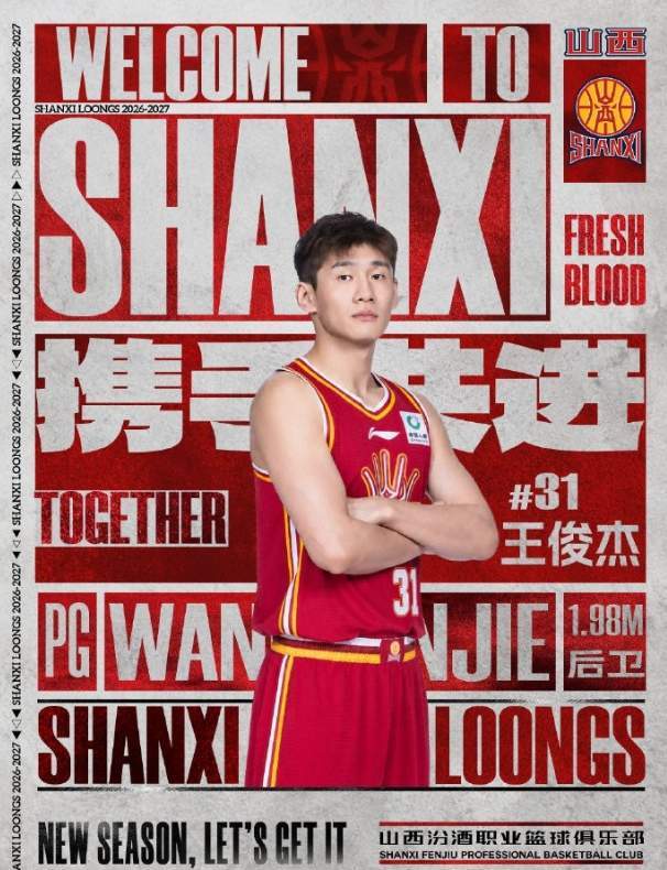 苦等486天！杨瀚森重返男篮，澳洲主力轮休后，黑马阵容亮相杭州