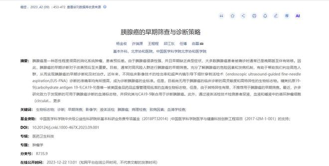 基尼奥内斯1球1助,墨西哥2