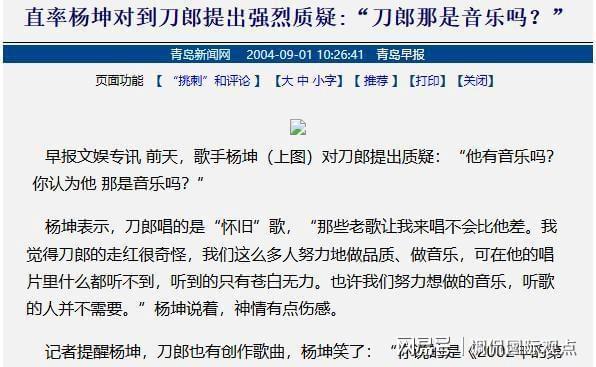 这一次 C罗做得有点过分了