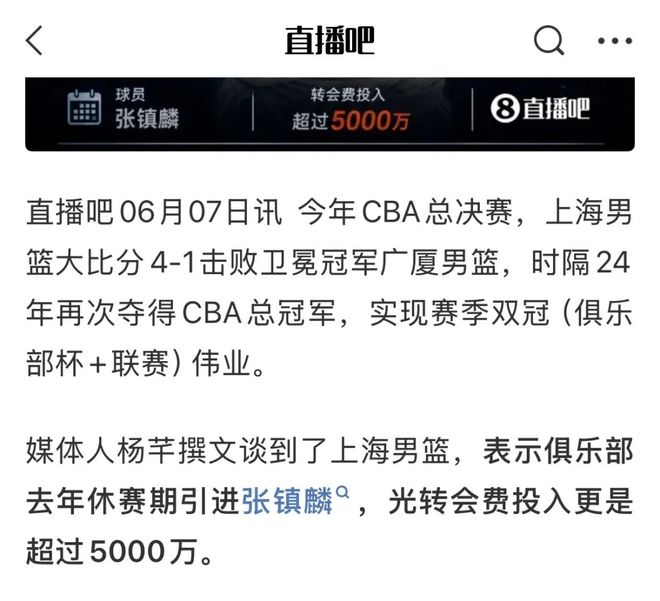 记者丨芒特被推荐给了米兰？