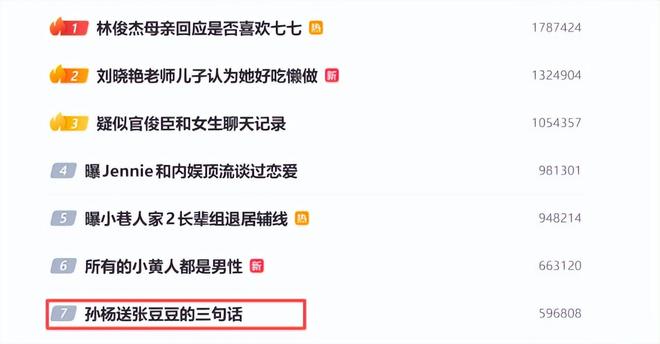 5年2.09亿美元!米勒正式续约黄蜂:成为新核心率队冲击季后赛