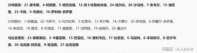曼联状态低迷又遭伤病潮 数据支持马竞2-1小胜