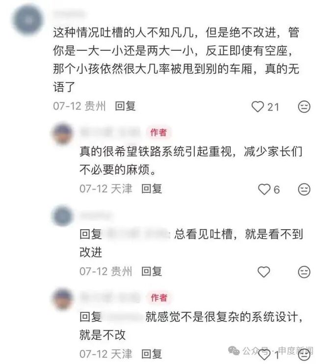 三分雨50分！张敬一+张子宇双核炸场，宫鲁鸣手握王牌却视而不见？