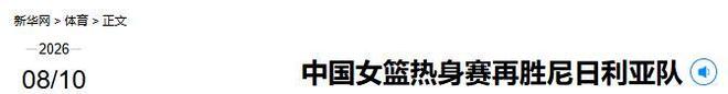 高市早苗改组内阁后，第一时间向我国喊话，释放信号不简单