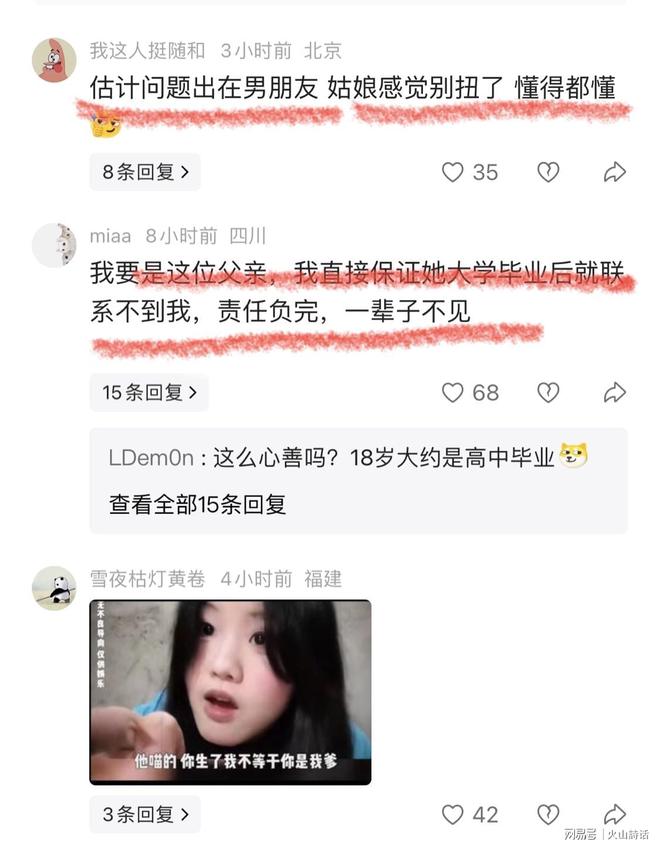 吉林主场播放致敬姜宇星视频,球员泪洒球场