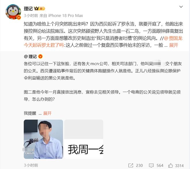 三大足联发布联合声明，直接对因凡蒂诺“开炮”