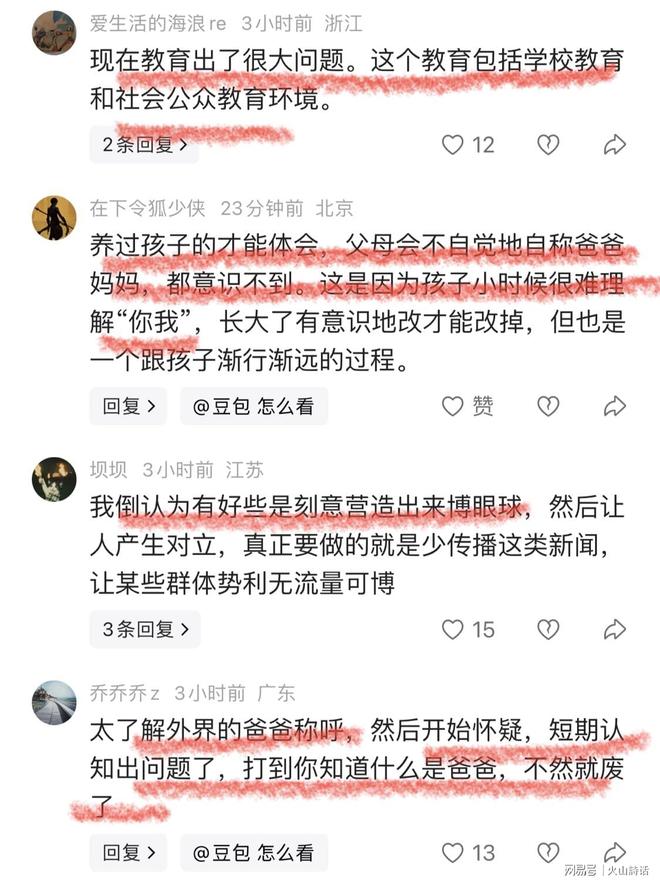 吉林主场播放致敬姜宇星视频,球员泪洒球场